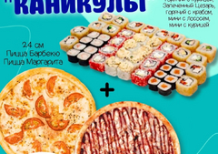 КОМБО 