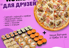 КОМБО 